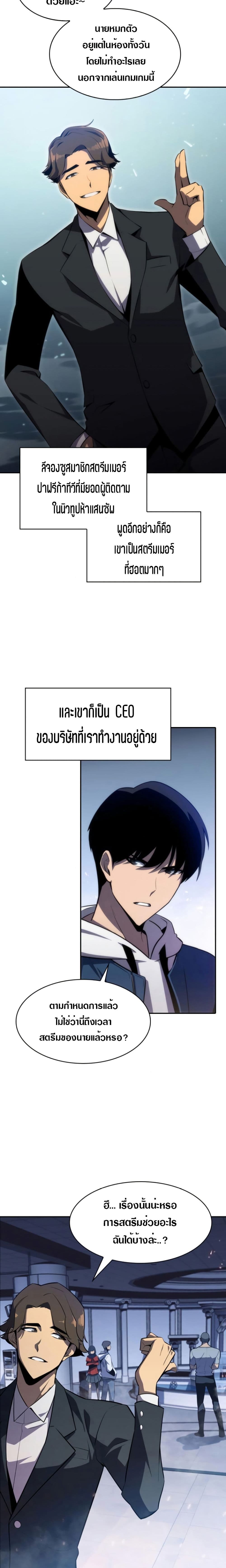 Page page-010 of Chapter_2